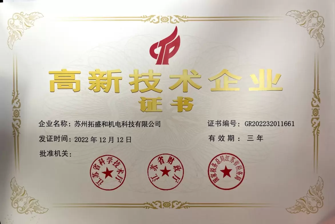 High Enterprise Certificate